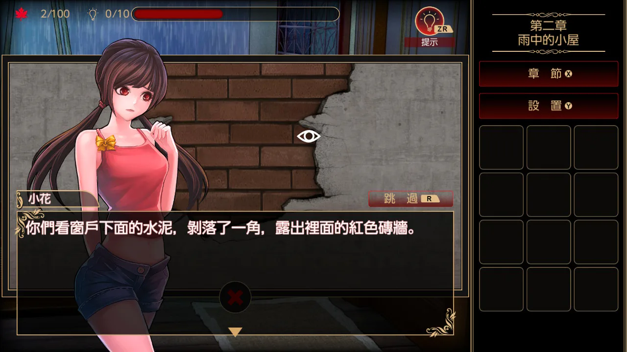 落雨落叶 Defoliation
