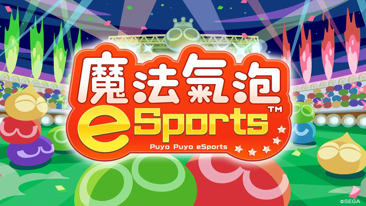 魔法气泡eSports