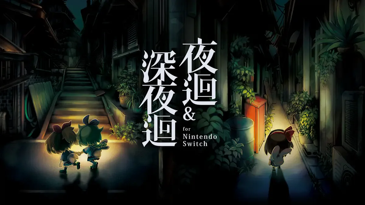 夜回＆深夜回for Nintendo Switch