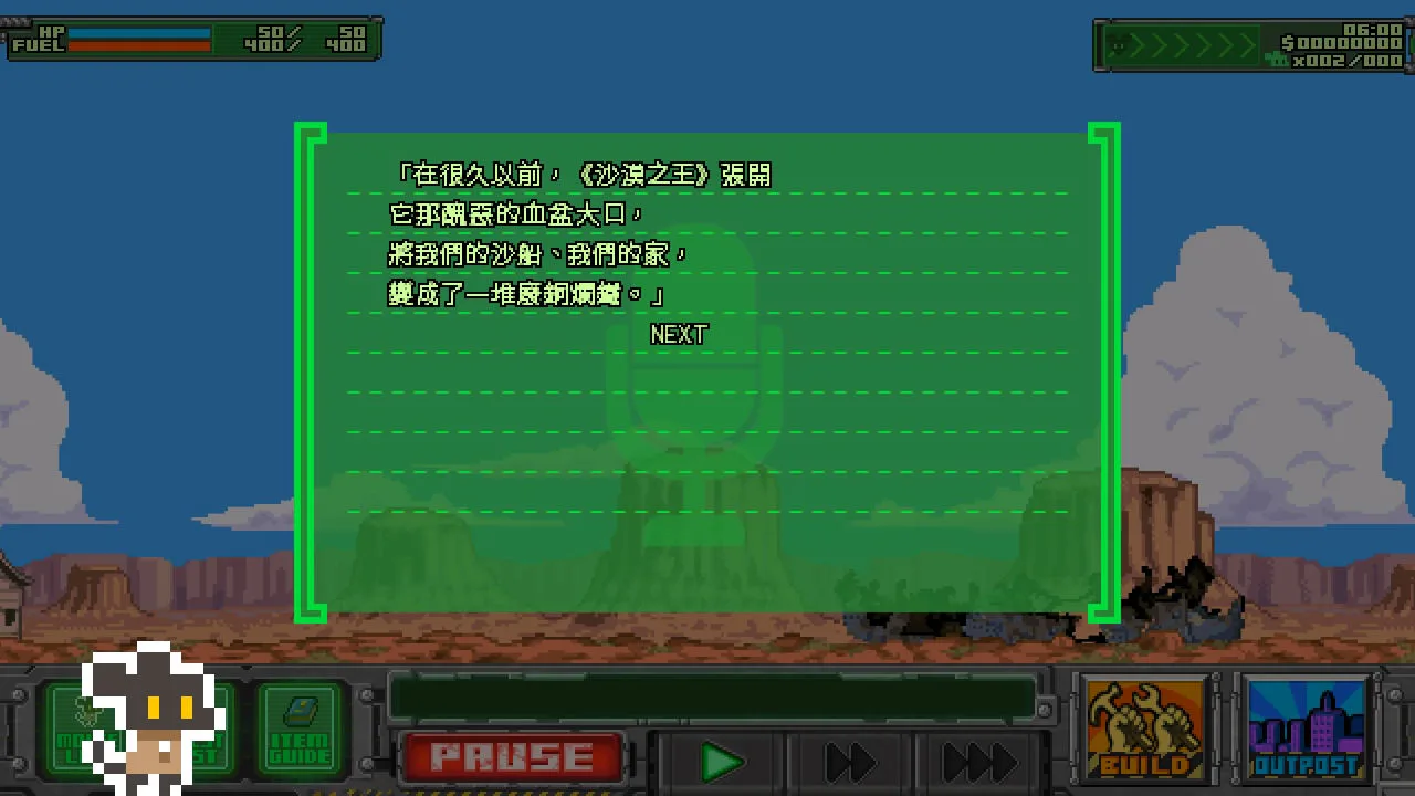 沙漠老鼠团！改！