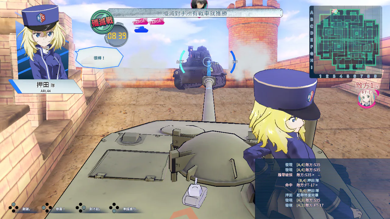 少女与战车 战车梦幻大会战 DX