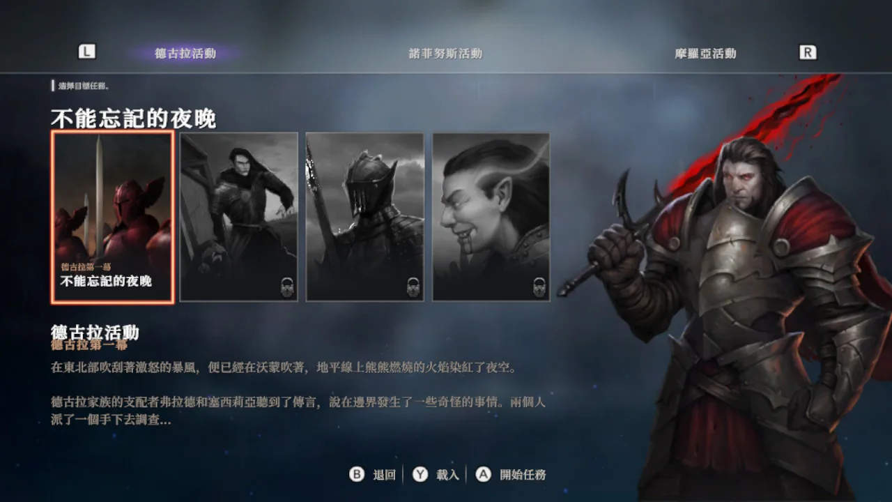 Immortal Realms: Vampire Wars