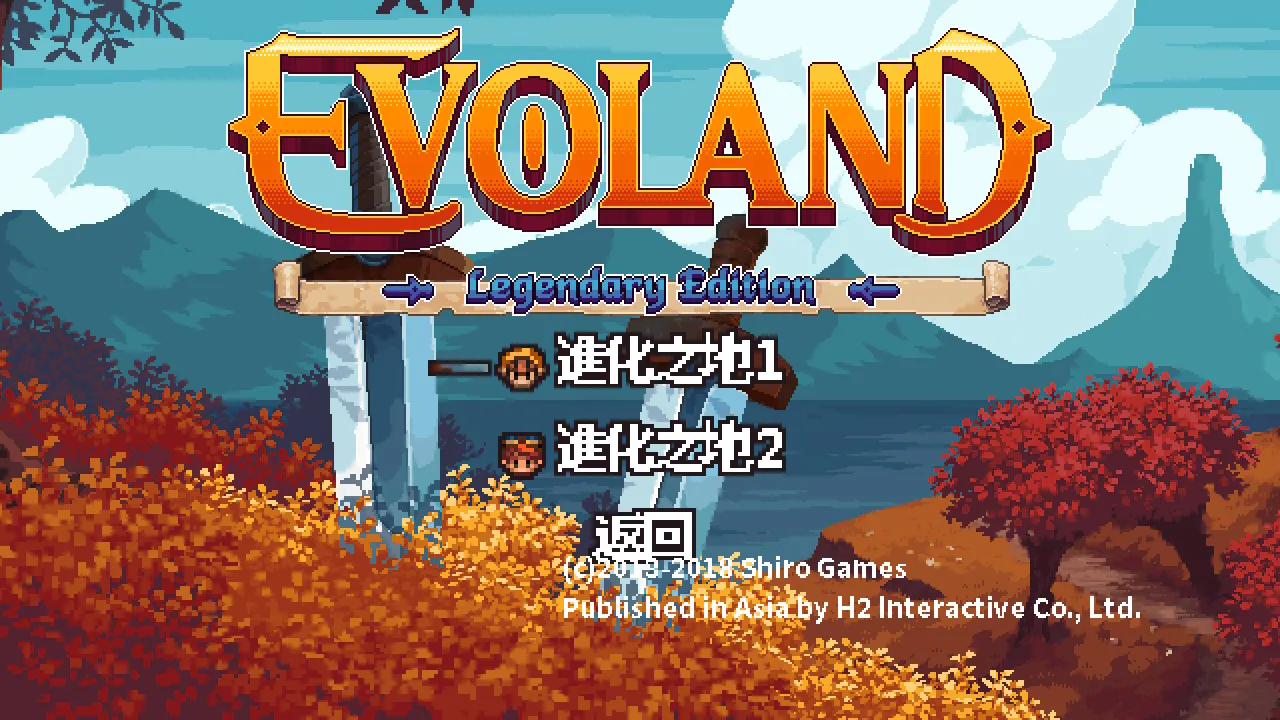 Evoland: Legendary Edition