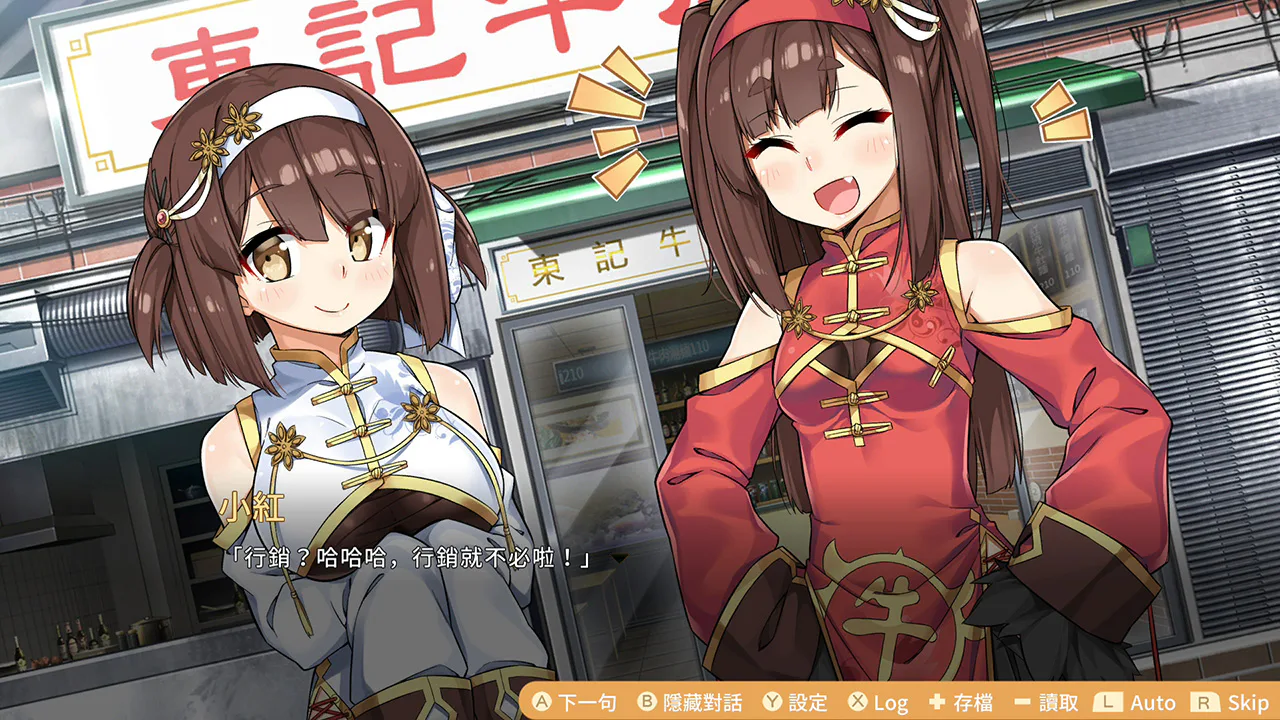 食用系少女 2：美食内战