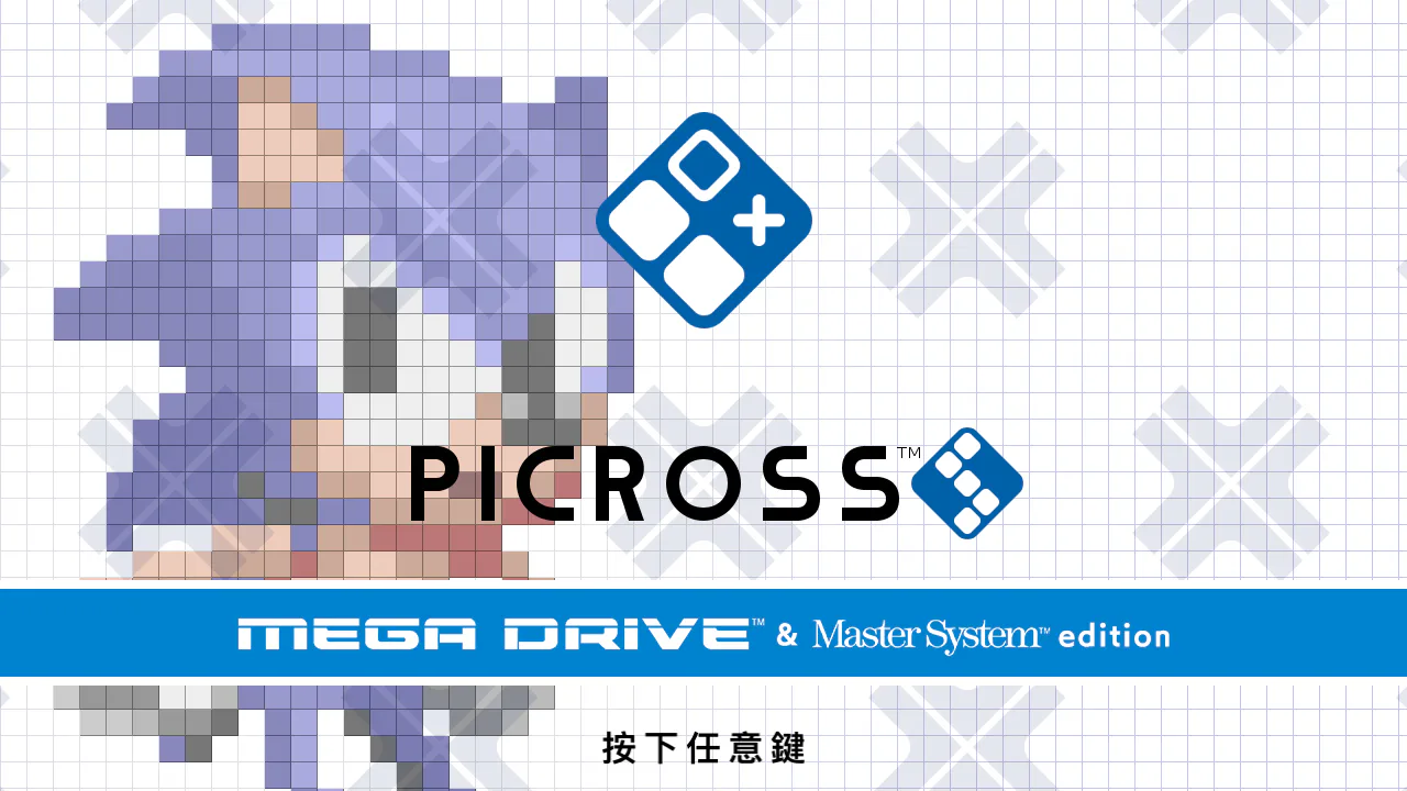 PICROSS S MEGA DRIVE & Master System edition