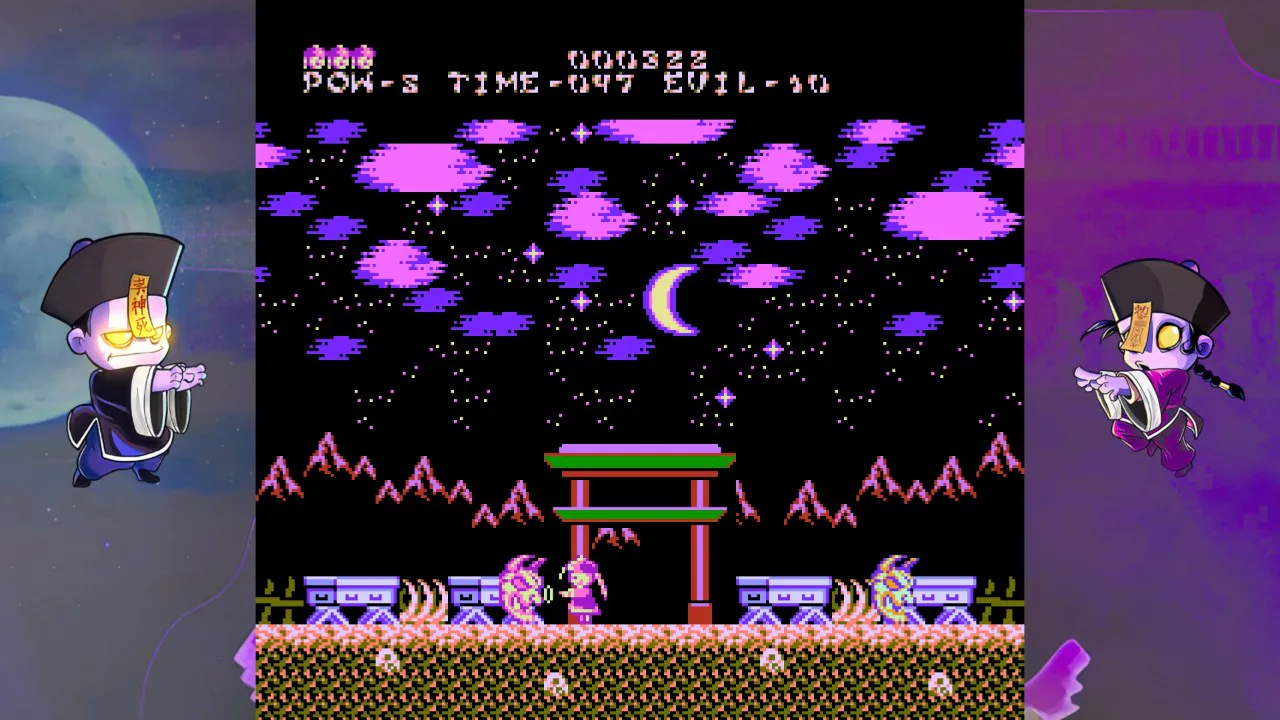夜夜比比斯 II