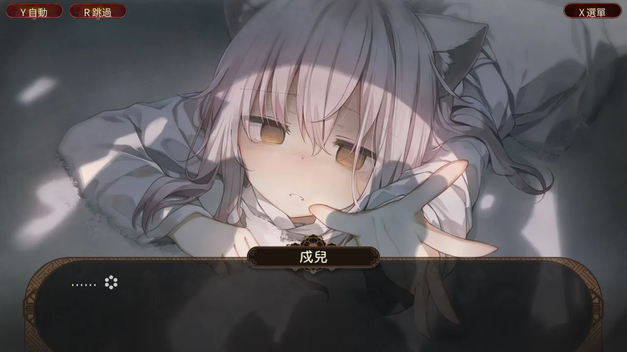 狐狸在等我花 The Fox Awaits Me HANA