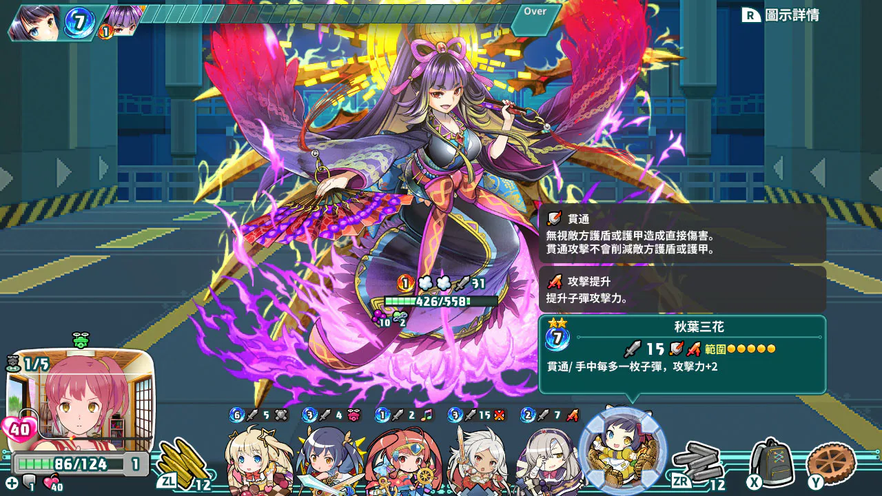 Super Bullet Break