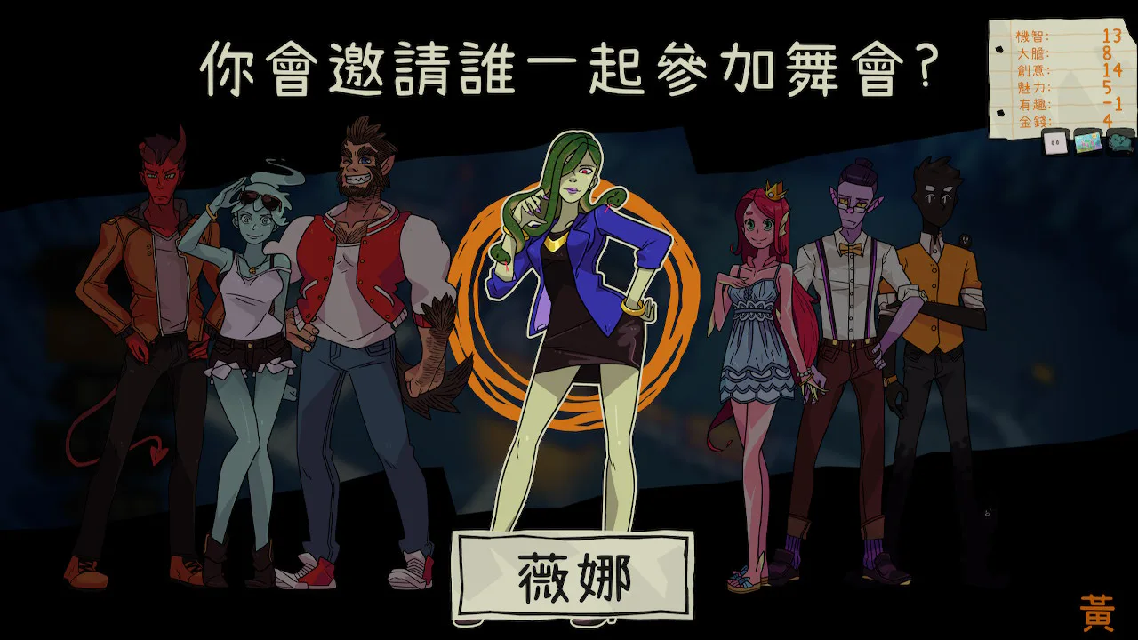 魔物学园：毕业舞会大作战 超大超满足