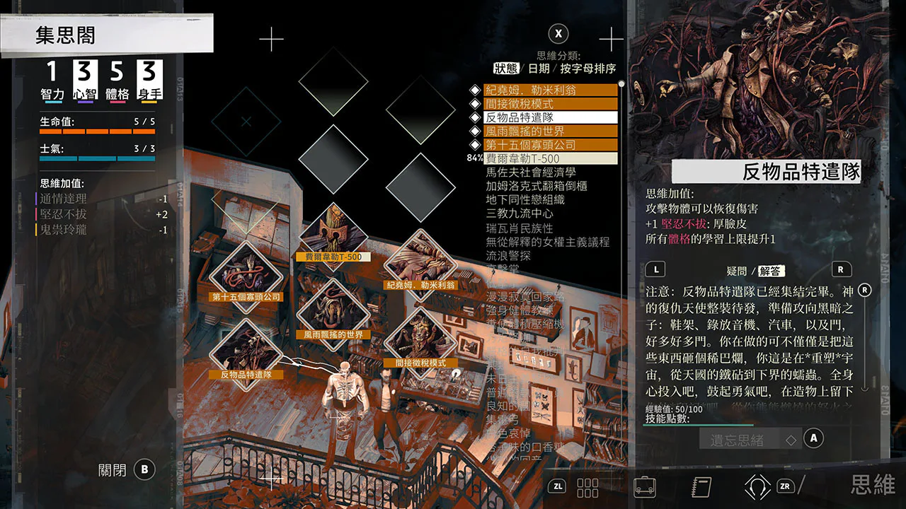 Disco Elysium - The Final Cut