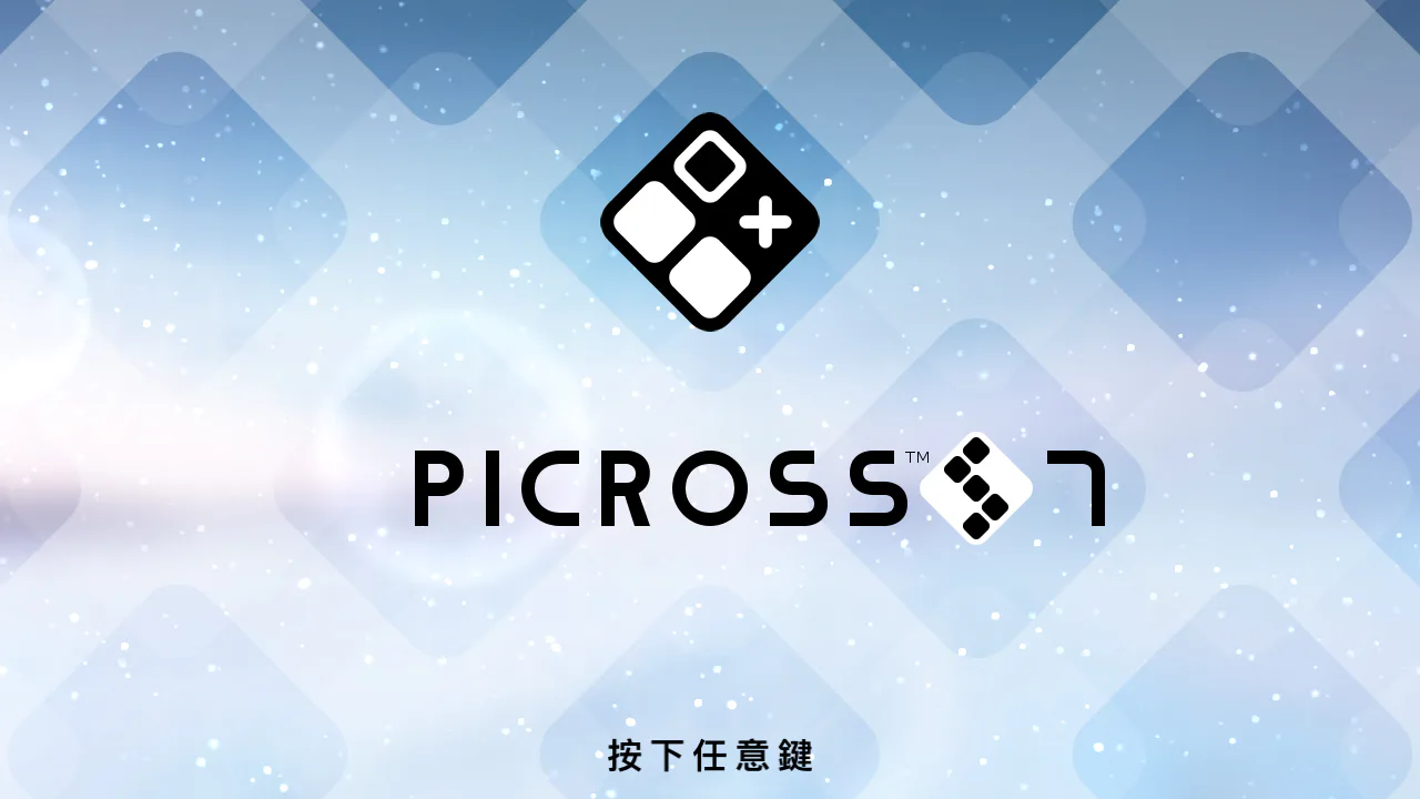 PICROSS S7