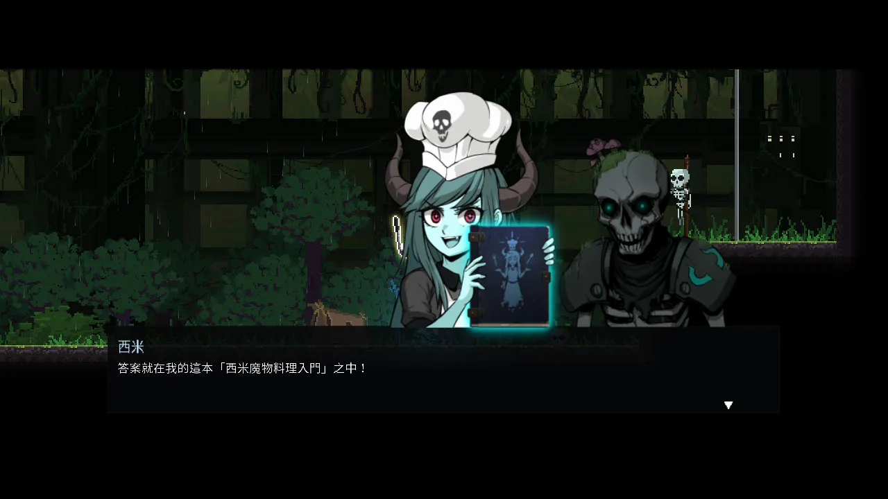 Dungeon Munchies 餐瘾地城
