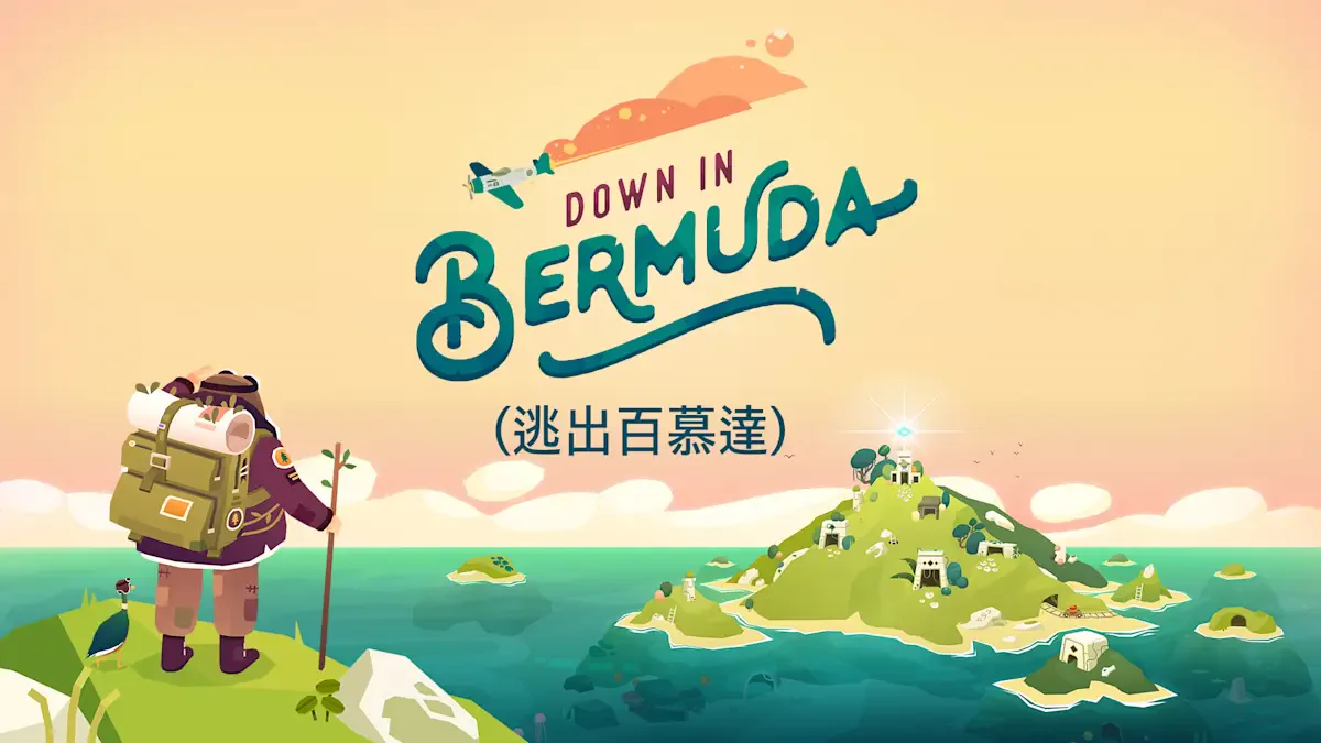 Down in Bermuda (逃出百慕达)