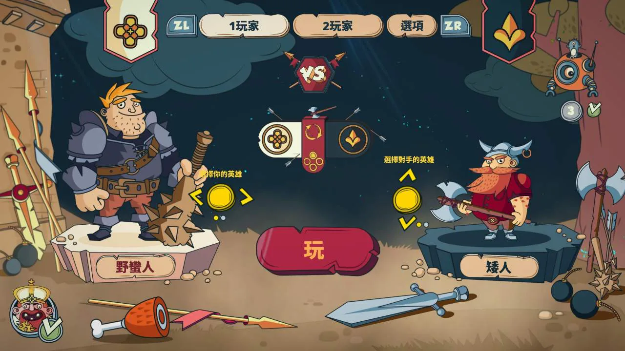 家庭象棋