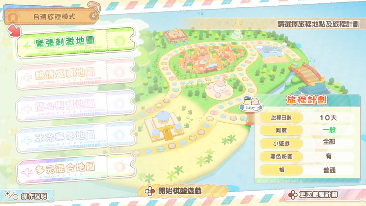 角落小伙伴  在房间角落旅行