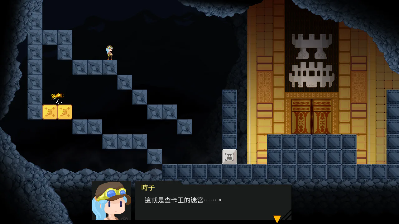 查卡王的迷宫