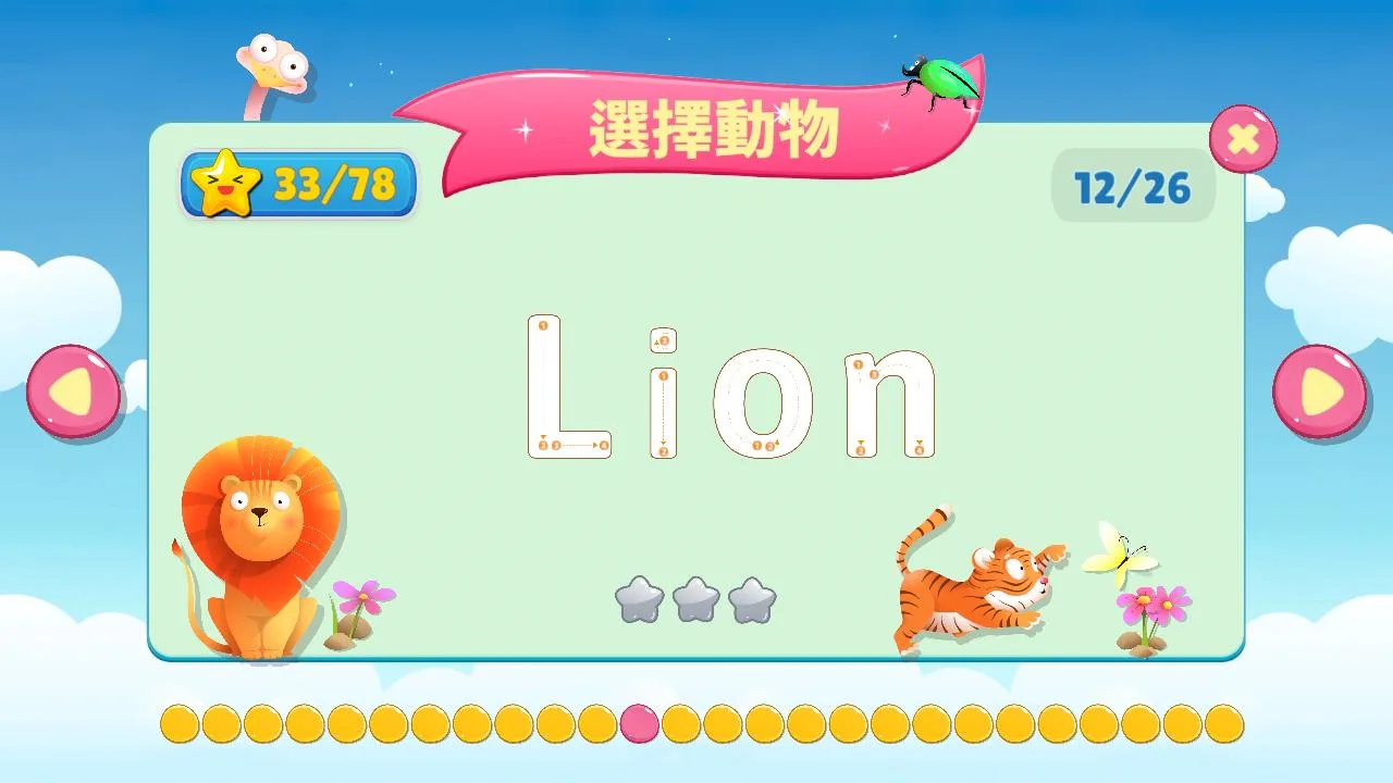 ABC Follow Me: 动物