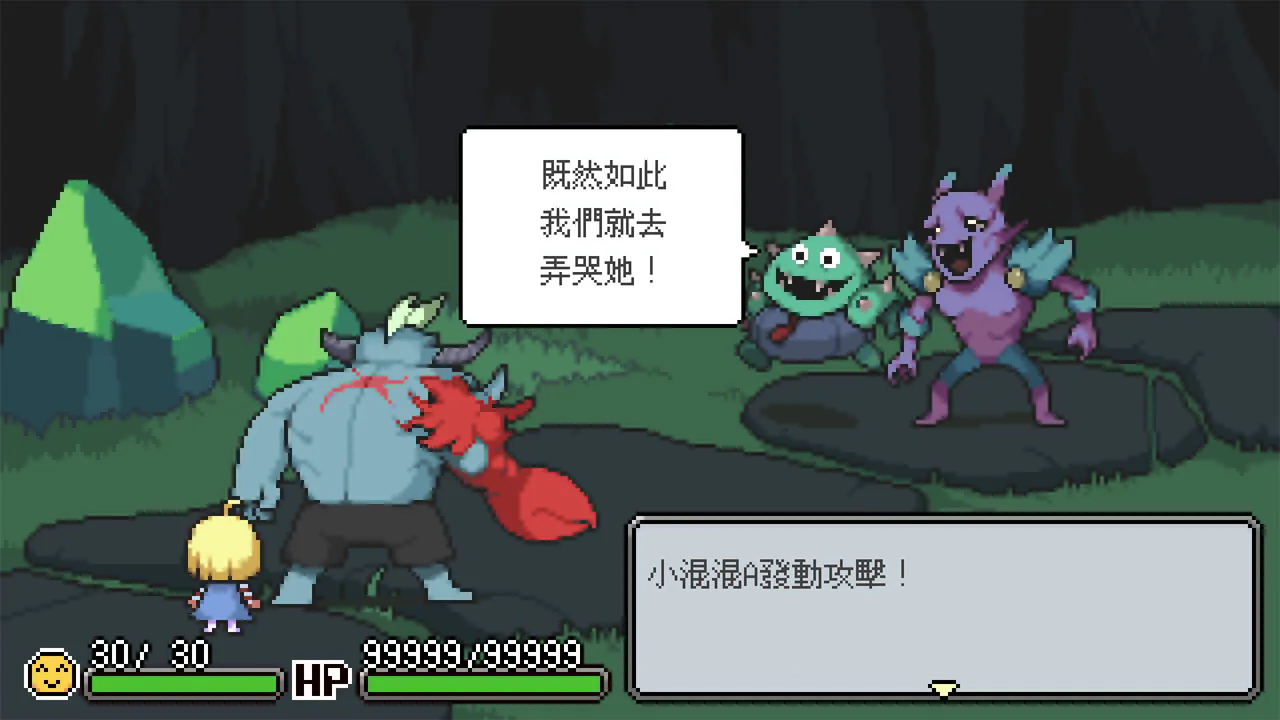 梅格与怪物