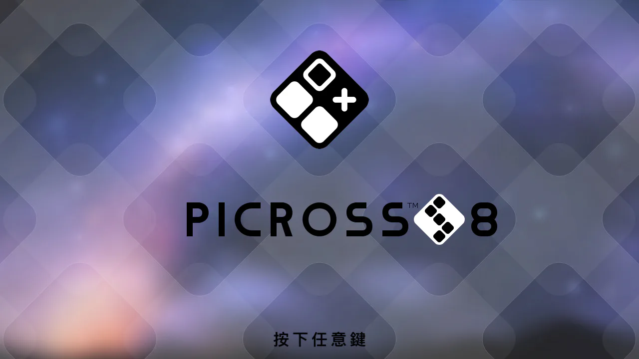 PICROSS S8