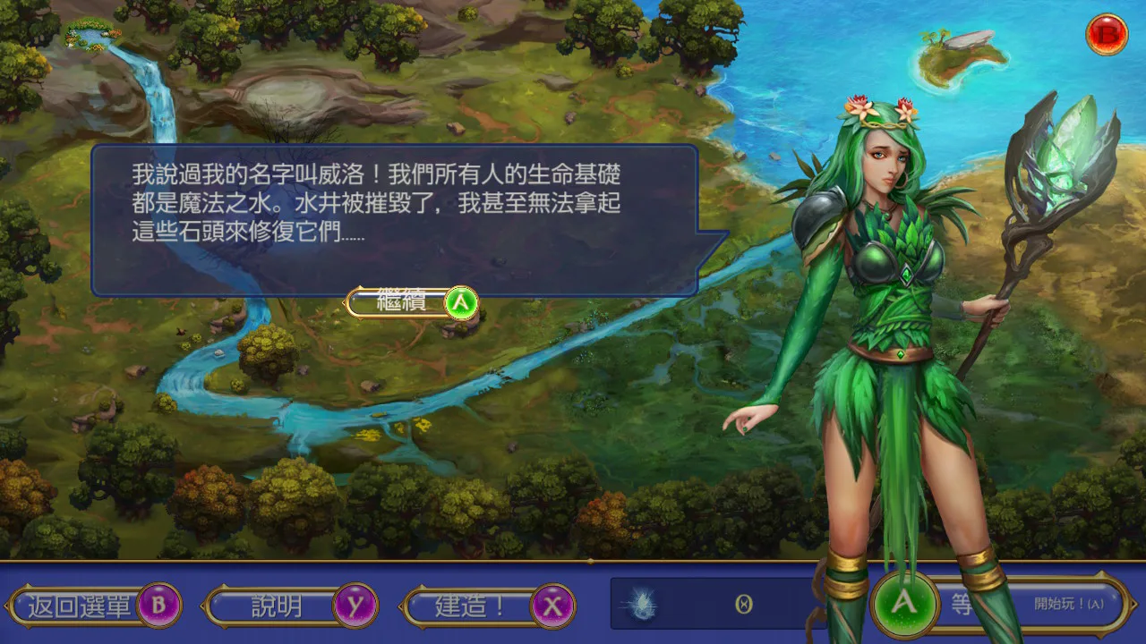魔法宝石：矮人的宿命