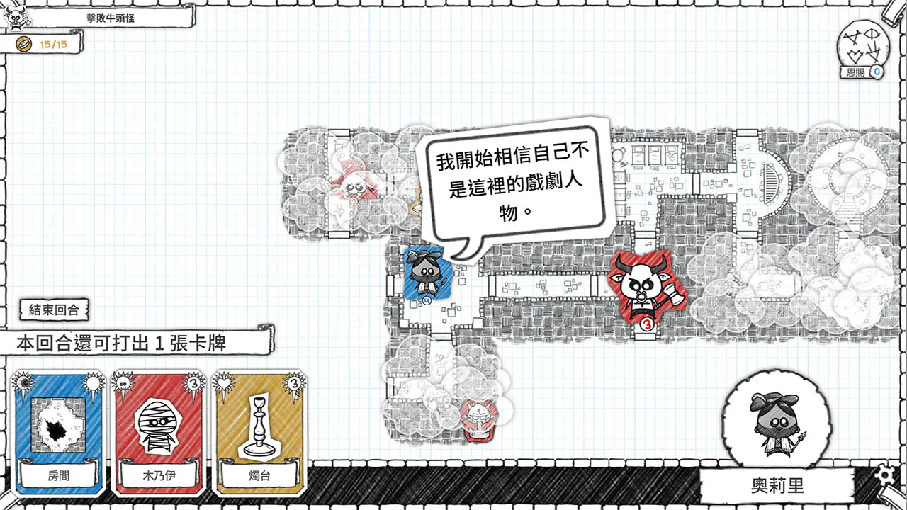 《地下城探险公会》终极版