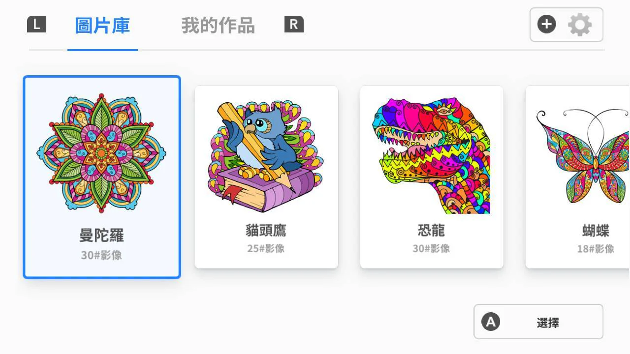 成人著色本