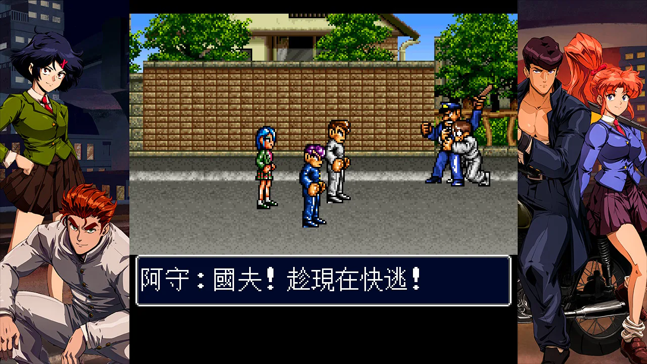 热血硬派国夫君外传 热血少女 零