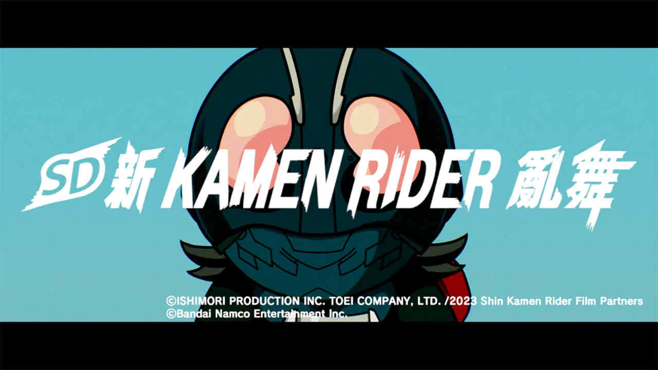 SD 新 KAMEN RIDER 乱舞
