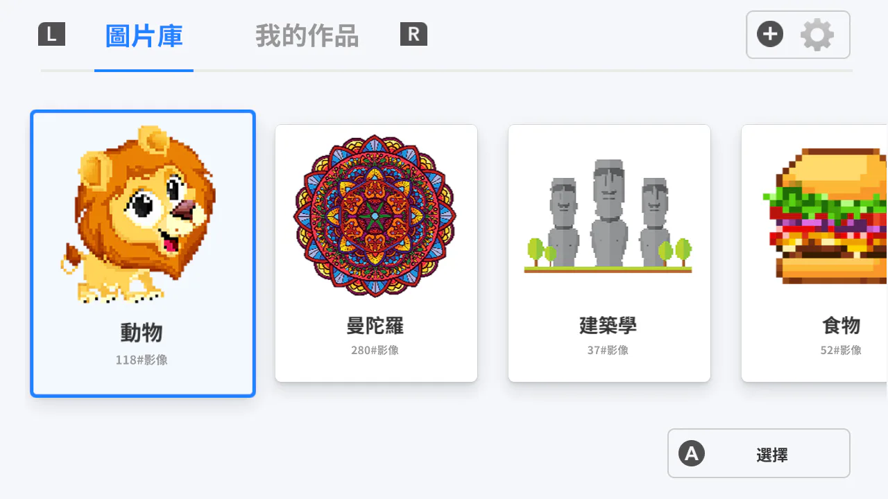 Pixel Art - 数字填色著色本