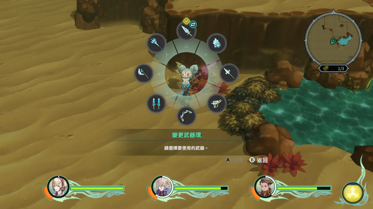 圣塔神记 TRINITY TRIGGER