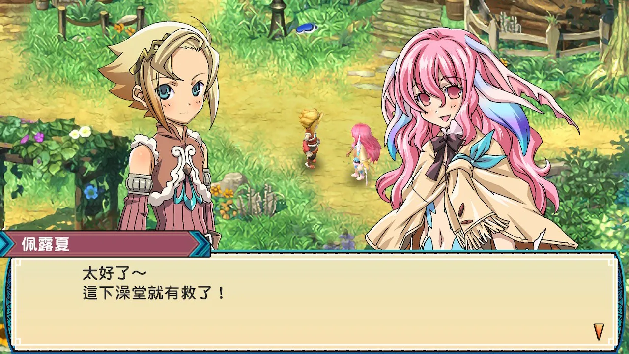符文工厂３豪华版
