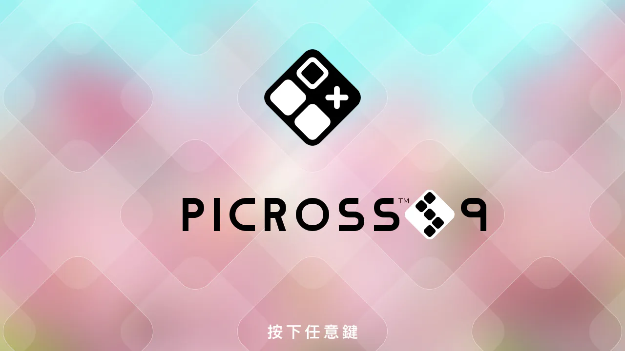 PICROSS S9
