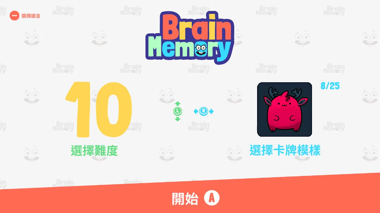 超级记忆力