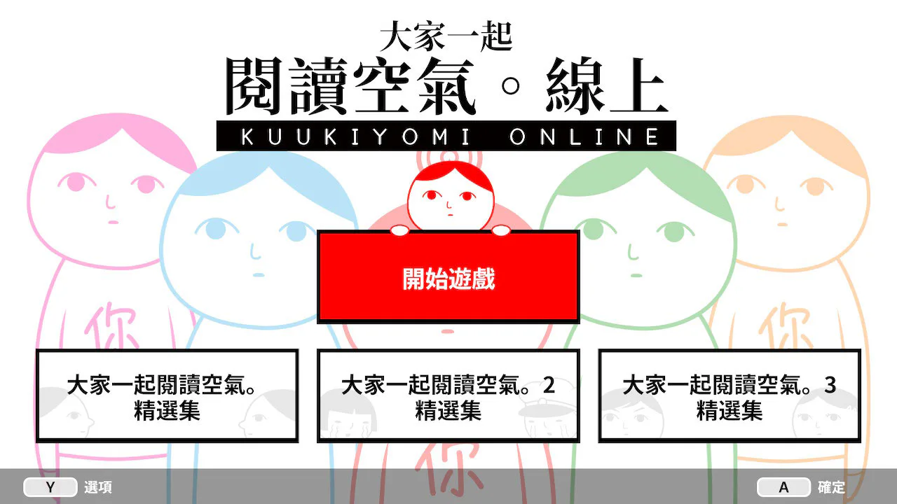大家一起阅读空气。在线