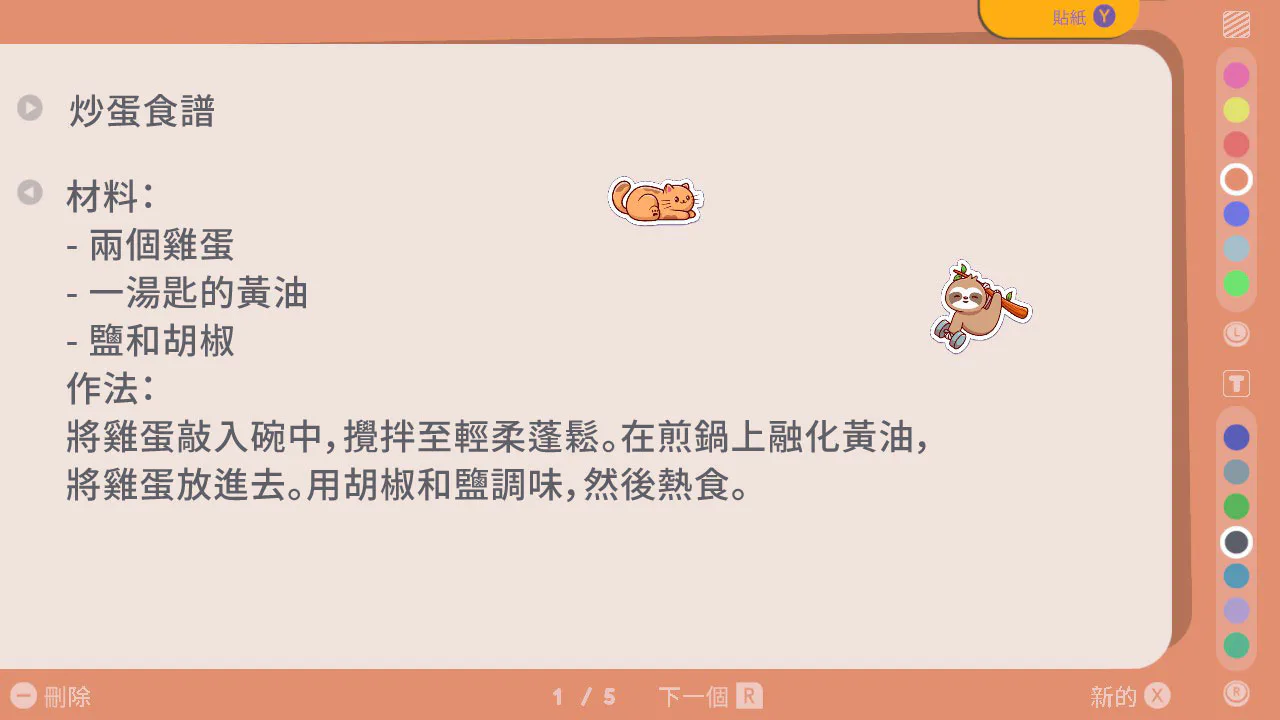 笔记+贴图