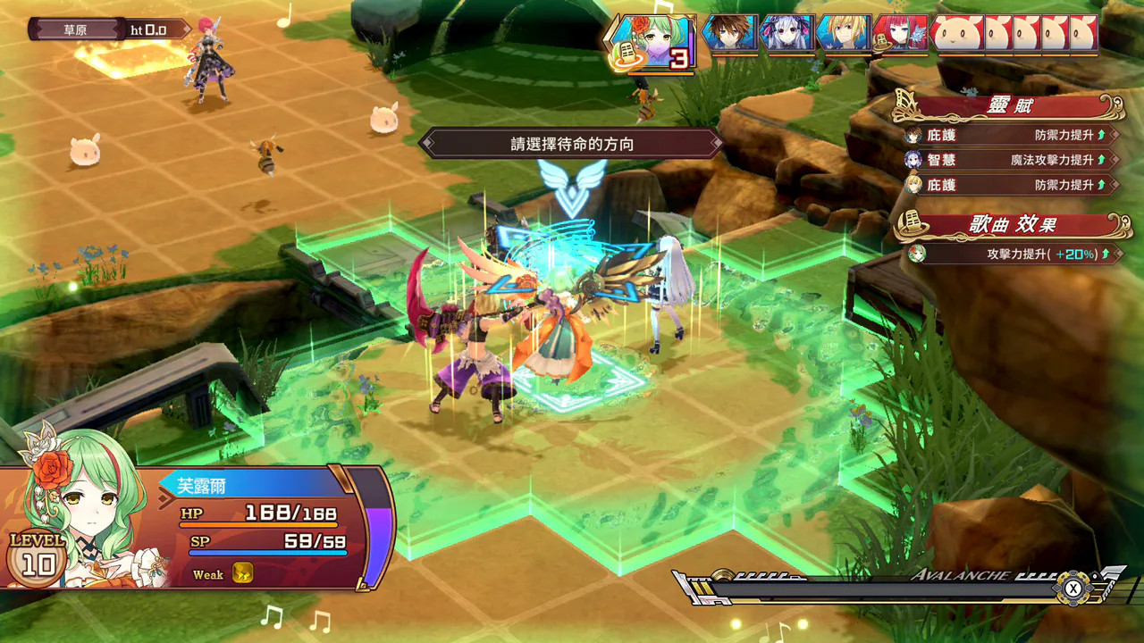 Fairy Fencer F Refrain Chord