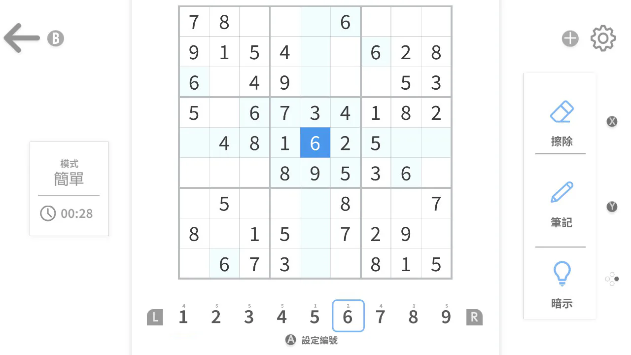 Sudoku Master - 经典数独游戏