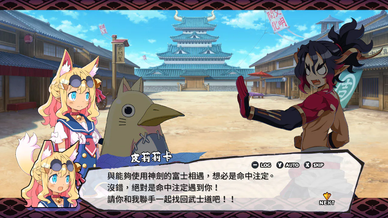 魔界战记DISGAEA 7