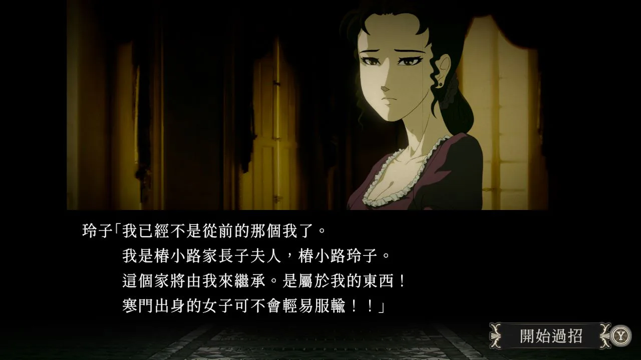 蔷薇与椿 〜豪华绚烂版〜