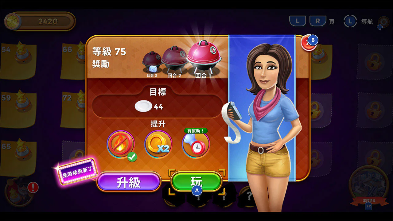 虚拟家庭烹饪：第2章 农场生活