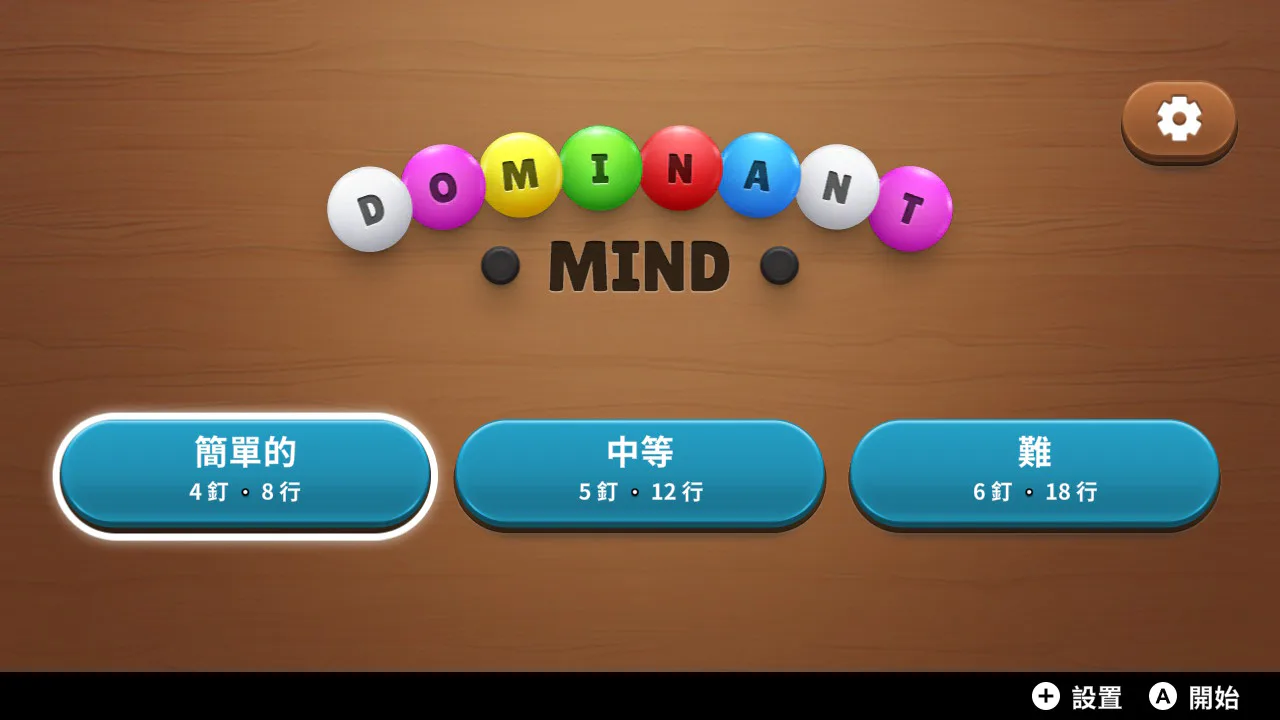 Dominant Mind - Code Breaker Game