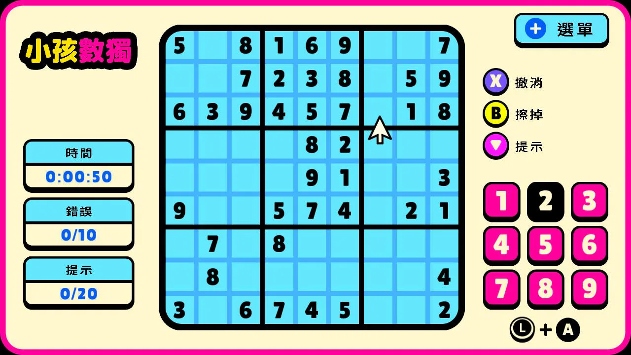 小孩数独