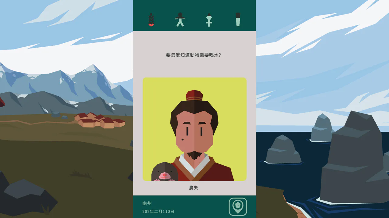 三国 Reigns: Three Kingdoms