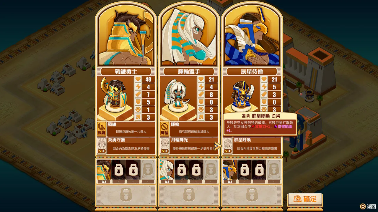 尼罗河勇士2