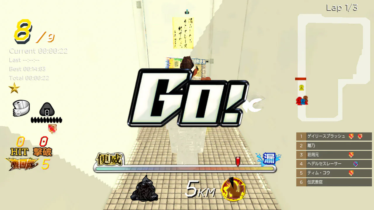 Gekisou!Benza Race -Toilet Shooting Star-