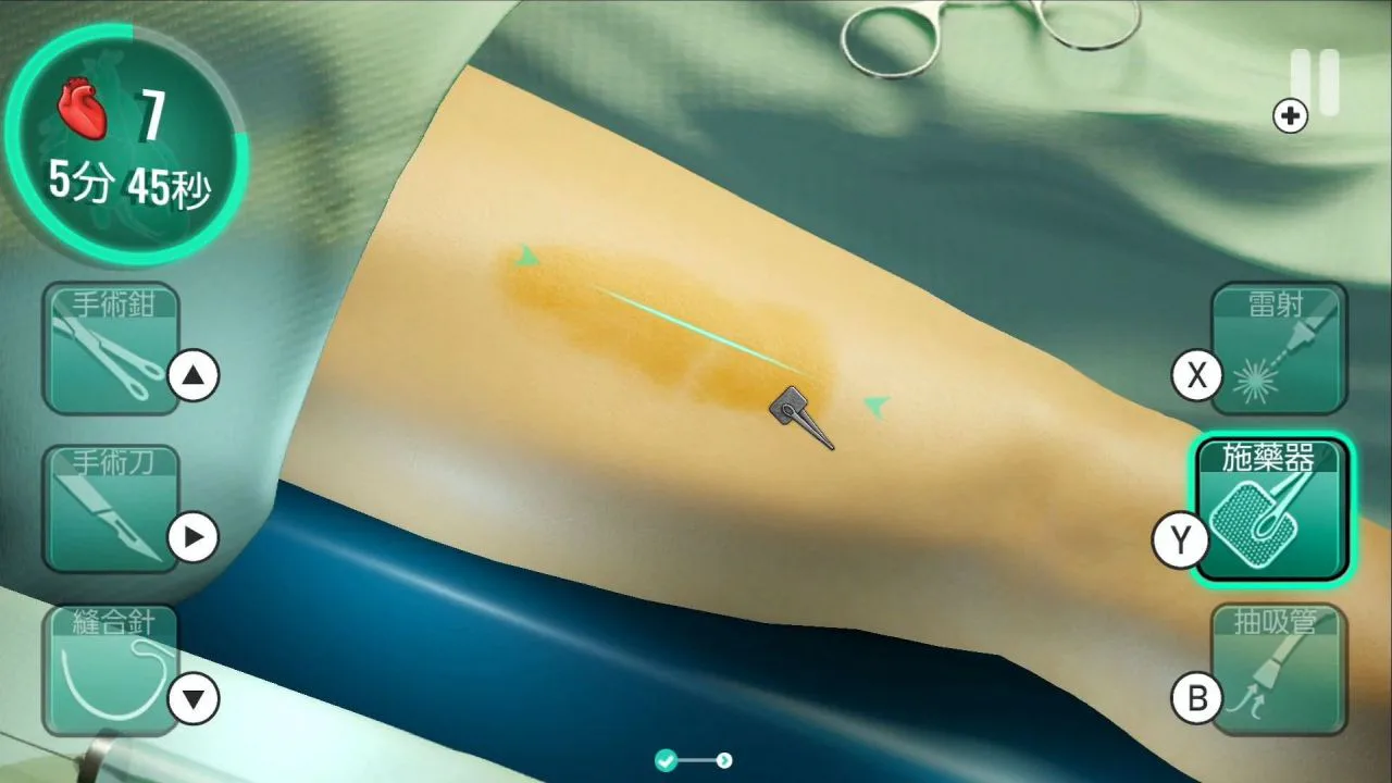 Operate Now: Hospital
