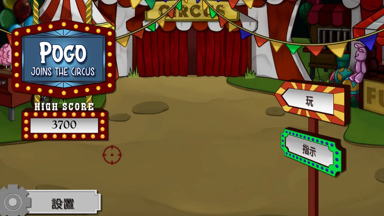 Pogo Joins the Circus