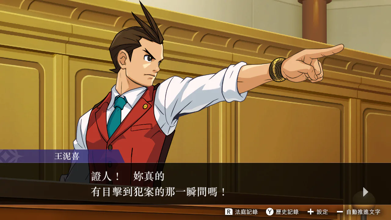 逆转裁判456　王泥喜精选集