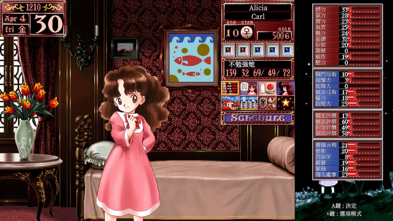 美少女梦工厂2 韶华再续