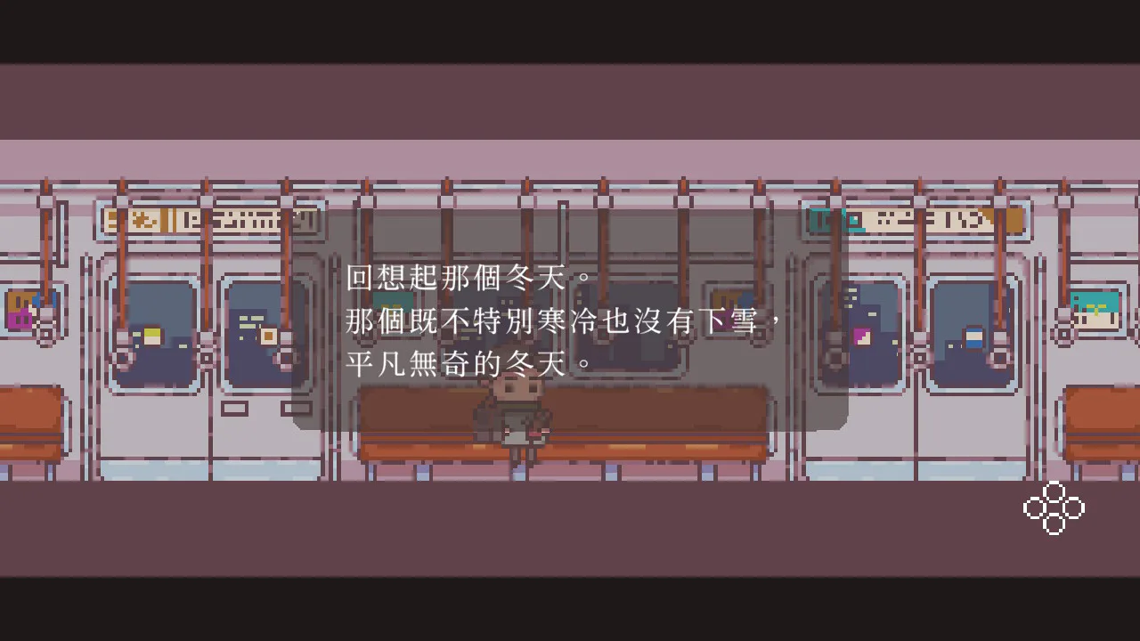 不同的冬天